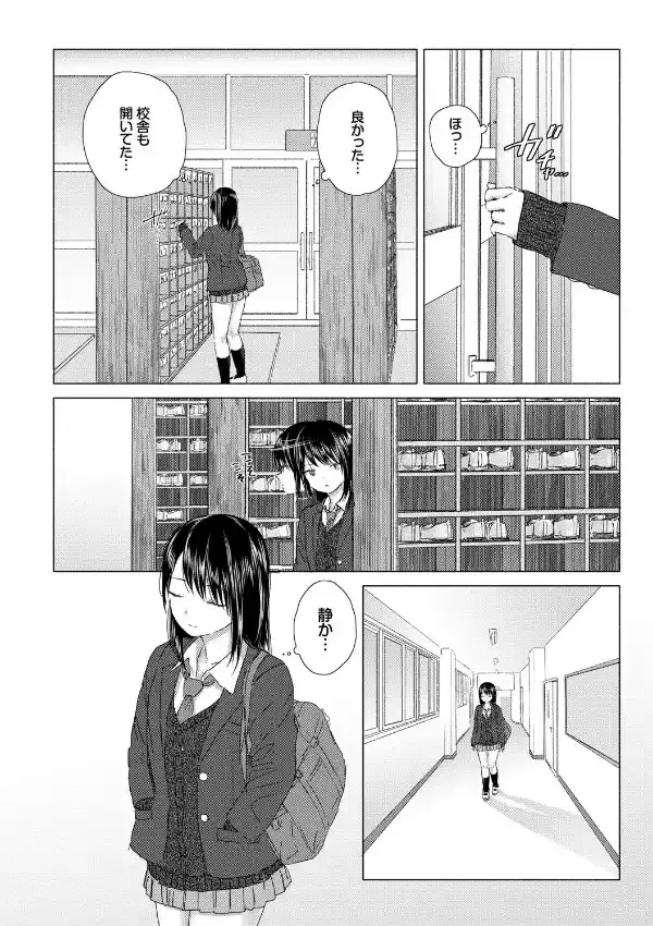 百合の蕾に唇触れて1