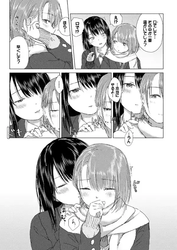 百合の蕾に唇触れて10