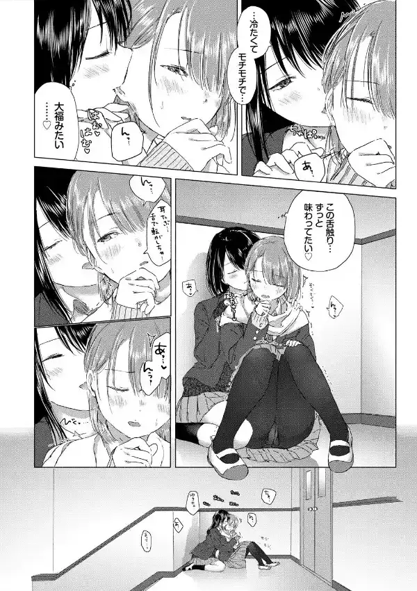 百合の蕾に唇触れて11