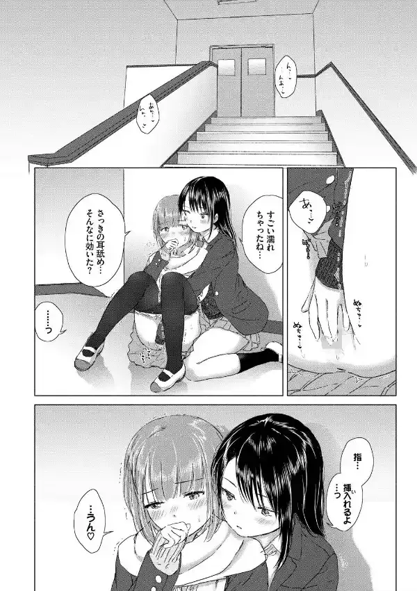 百合の蕾に唇触れて13