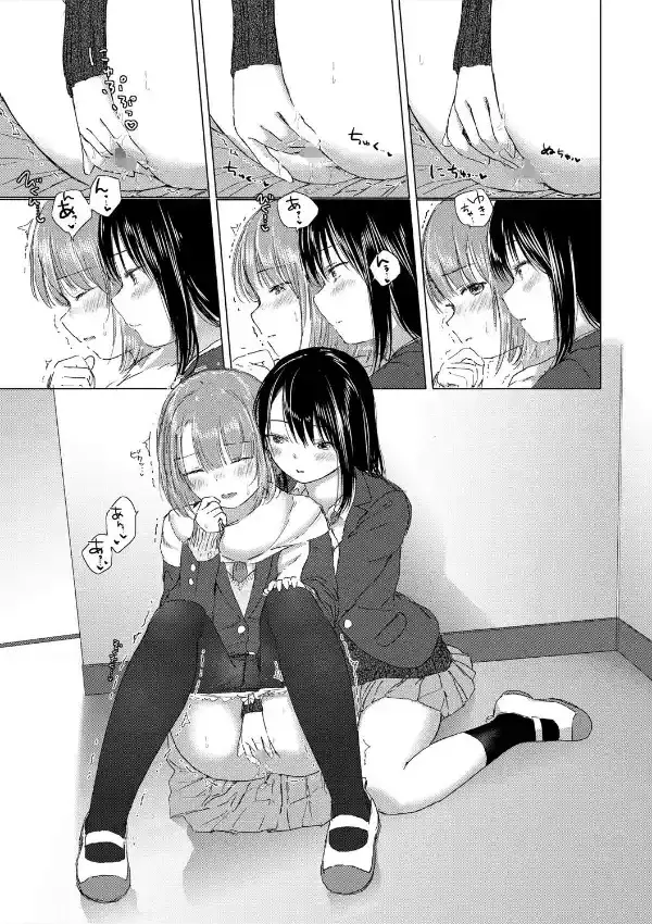 百合の蕾に唇触れて14