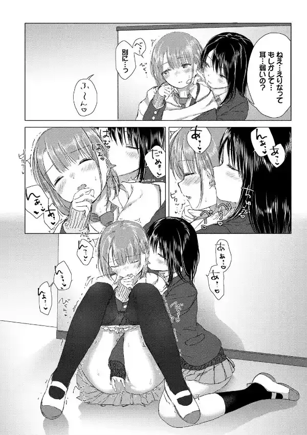 百合の蕾に唇触れて15