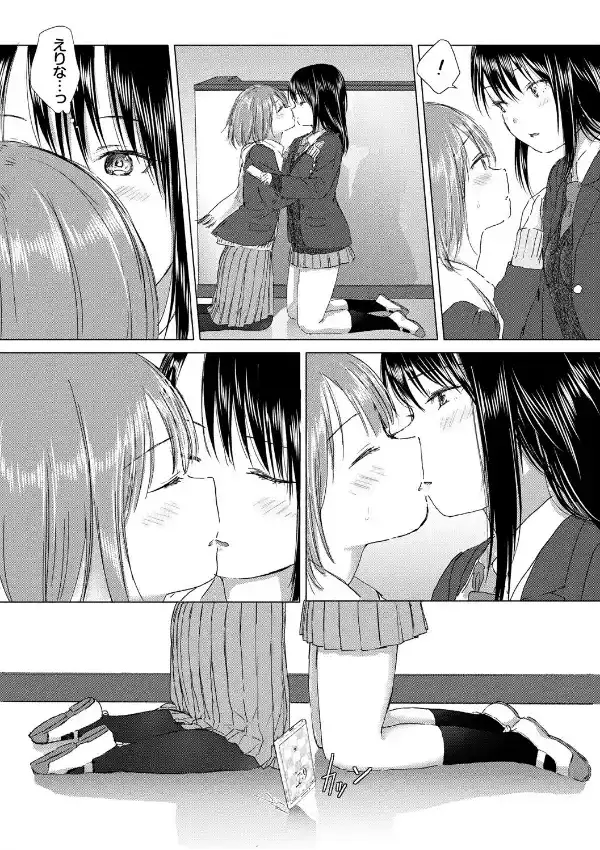 百合の蕾に唇触れて17