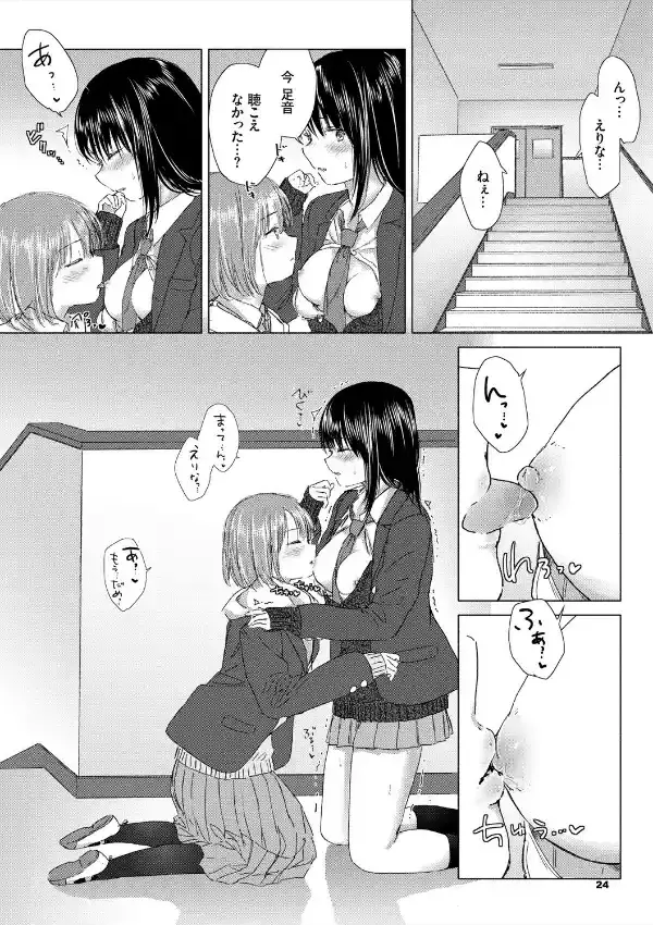 百合の蕾に唇触れて19