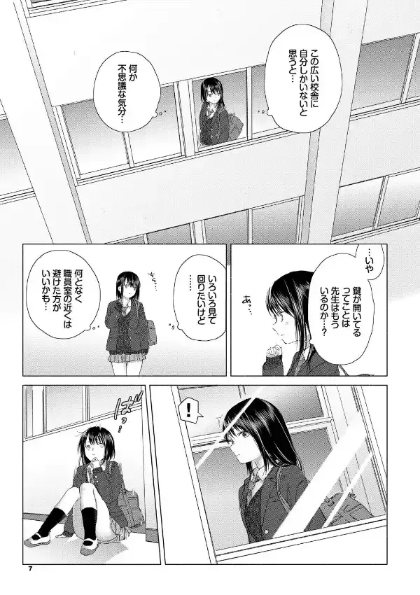 百合の蕾に唇触れて2