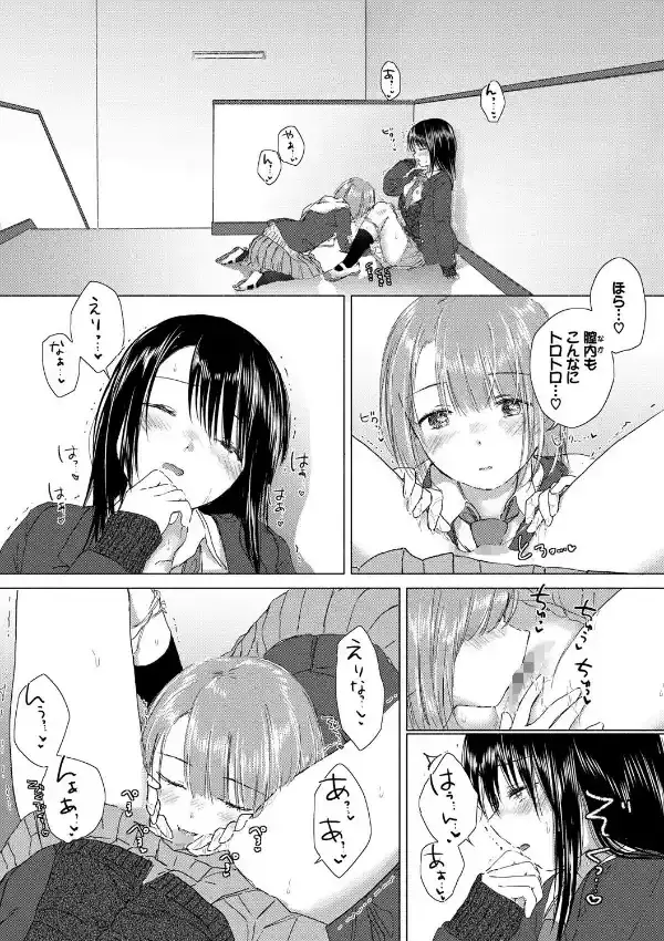 百合の蕾に唇触れて21