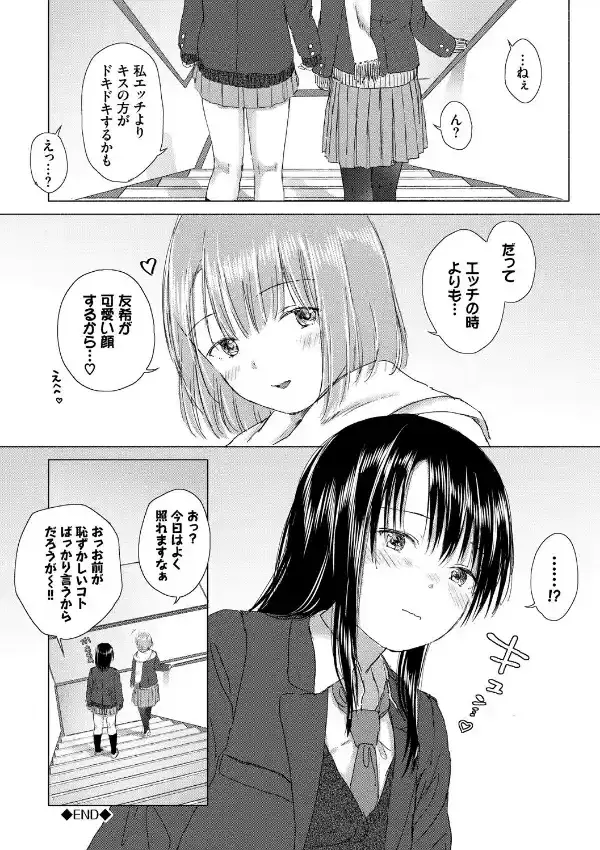 百合の蕾に唇触れて23