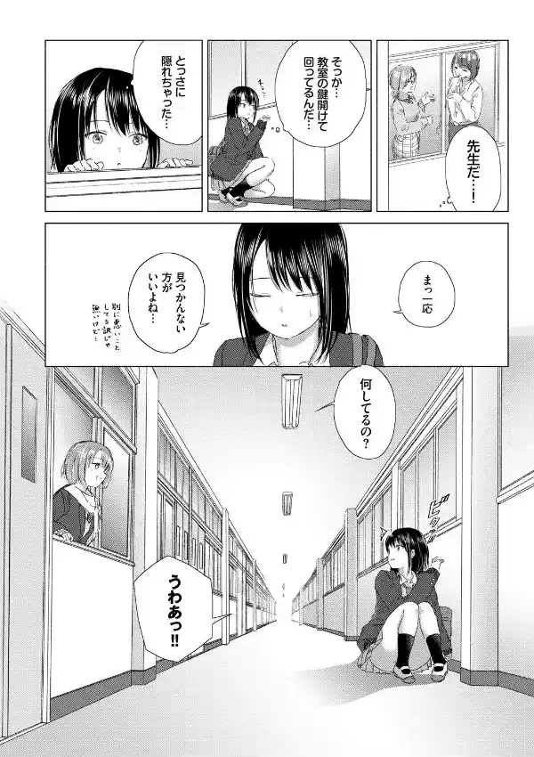 百合の蕾に唇触れて3