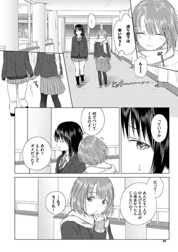 百合の蕾に唇触れて5