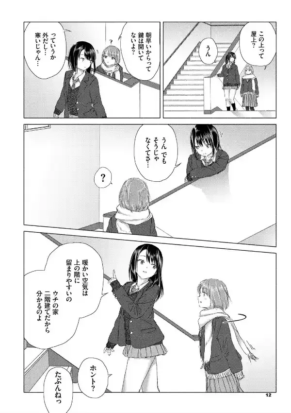 百合の蕾に唇触れて7