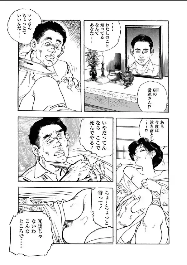 細腕マン盛記 15