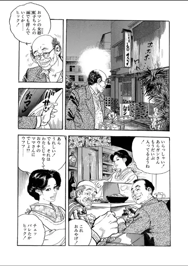 細腕マン盛記 18