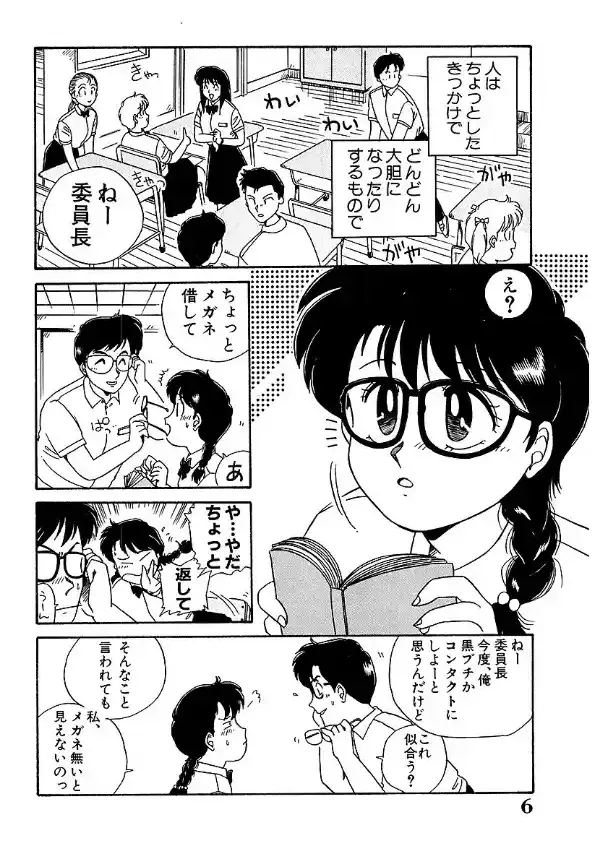 処女に祈りを2