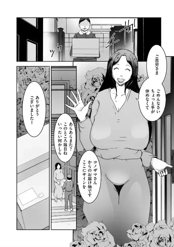 ラブバイブ！ 昼下がりバイブオナニー愛好妻5