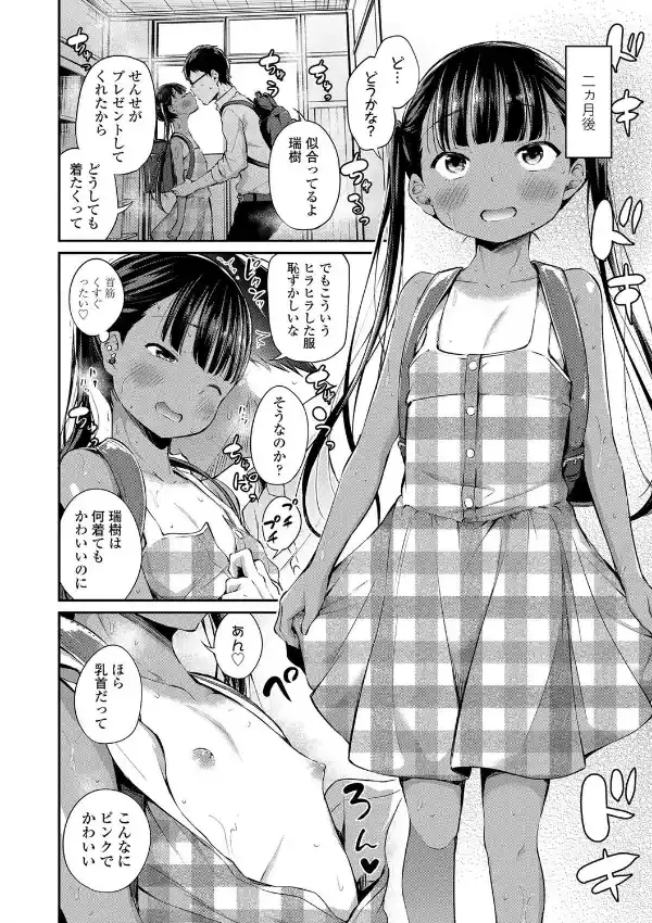 この子孕ませてもいいですか？11