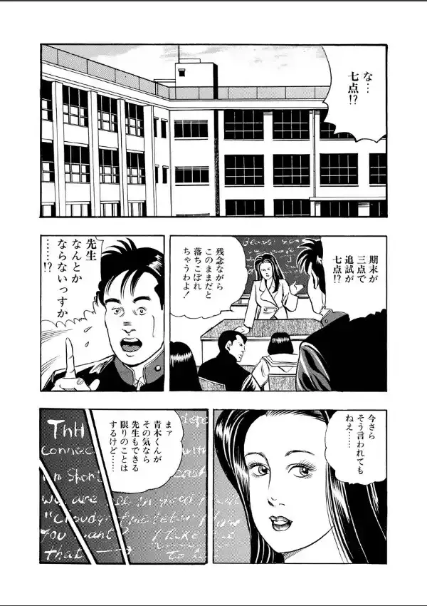 平成女学艶 13