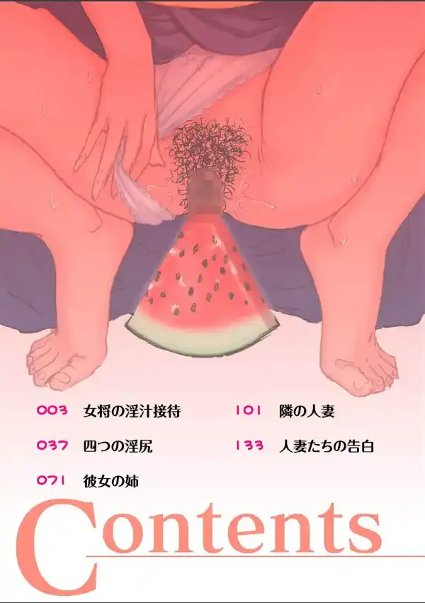 肛姦ワイフ1