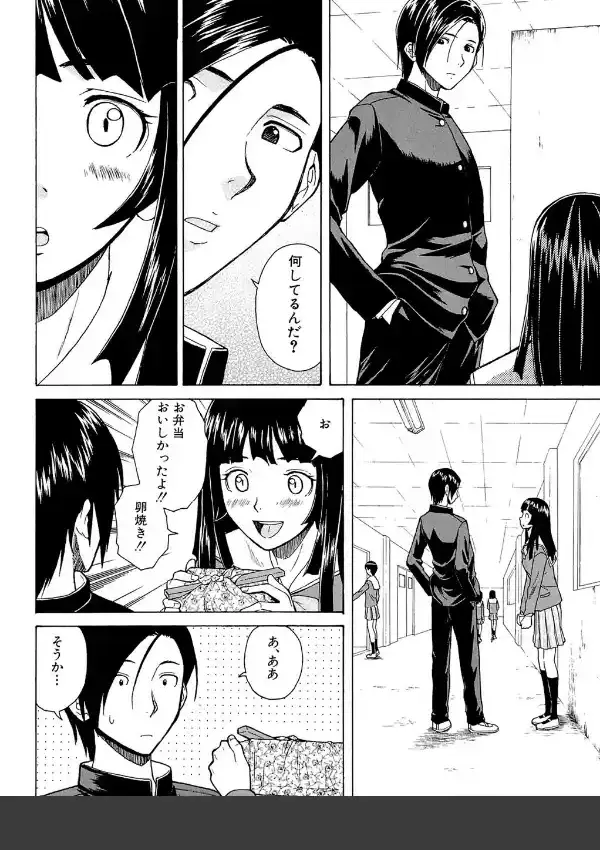 兄と妹の事情15