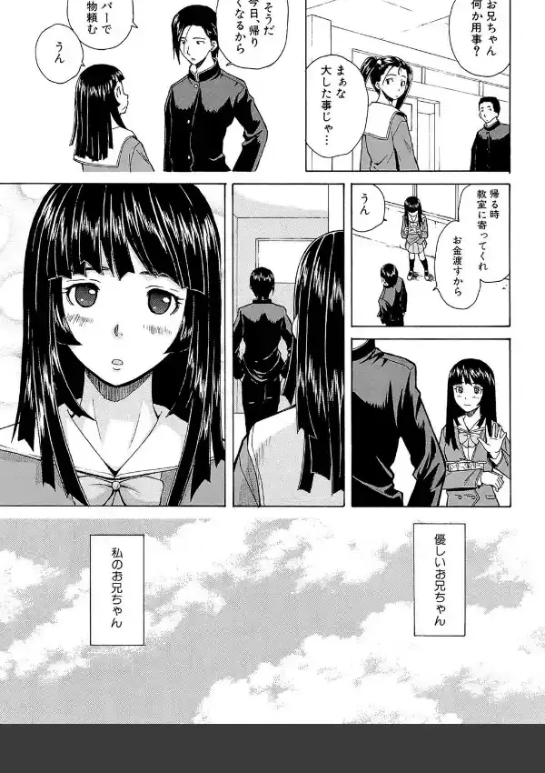 兄と妹の事情16