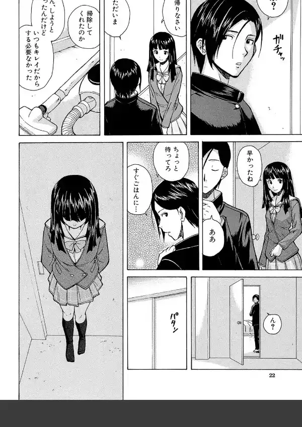 兄と妹の事情21