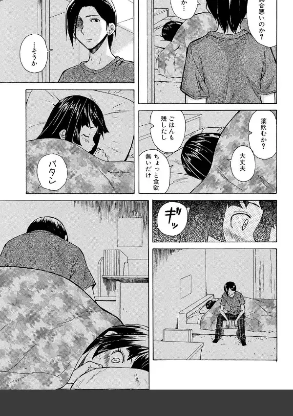 兄と妹の事情24