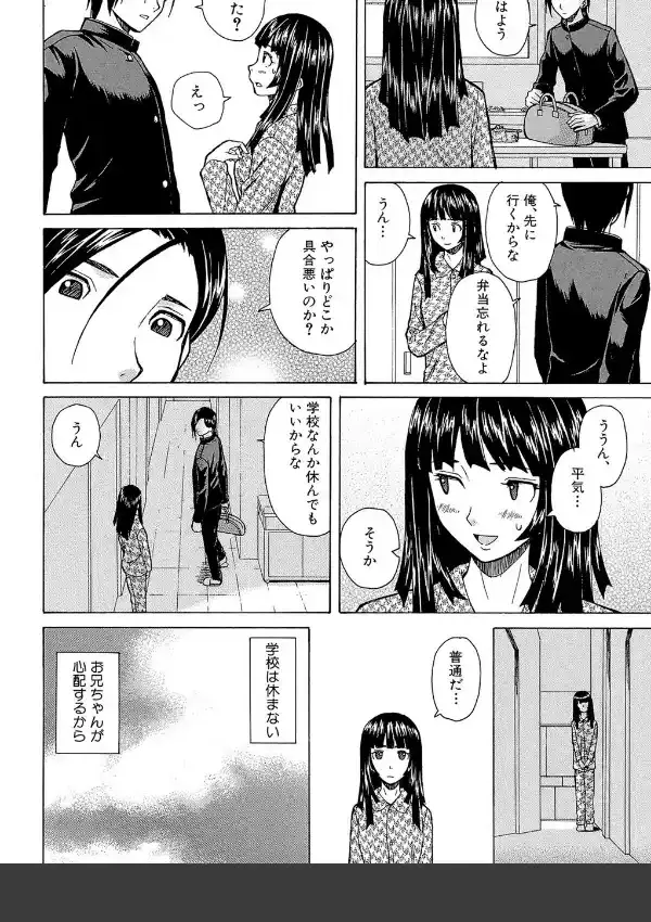 兄と妹の事情27