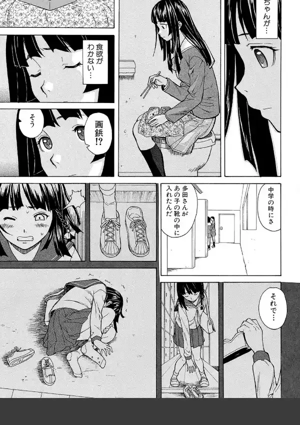 兄と妹の事情28