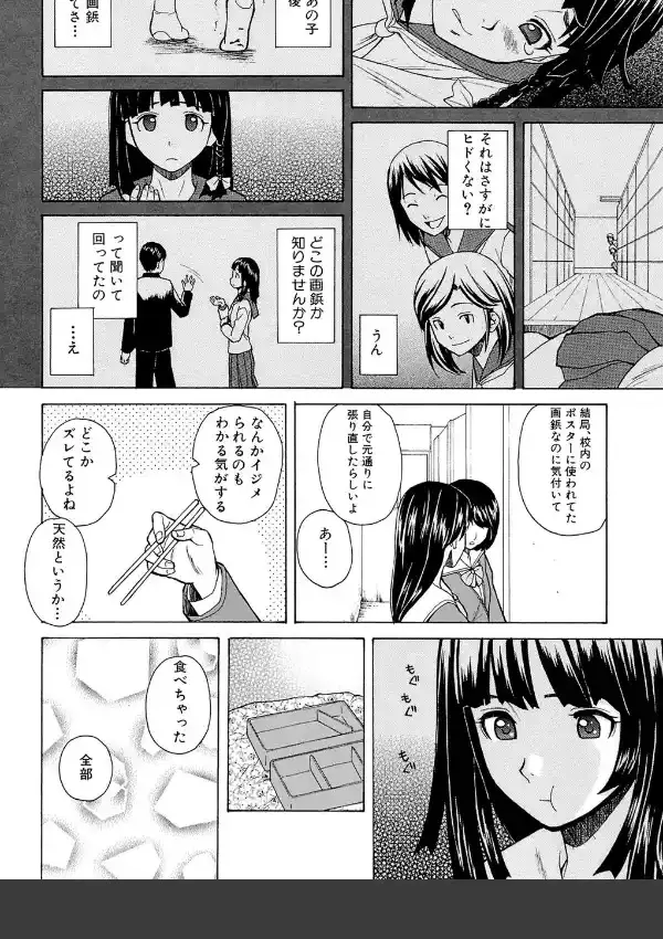 兄と妹の事情29