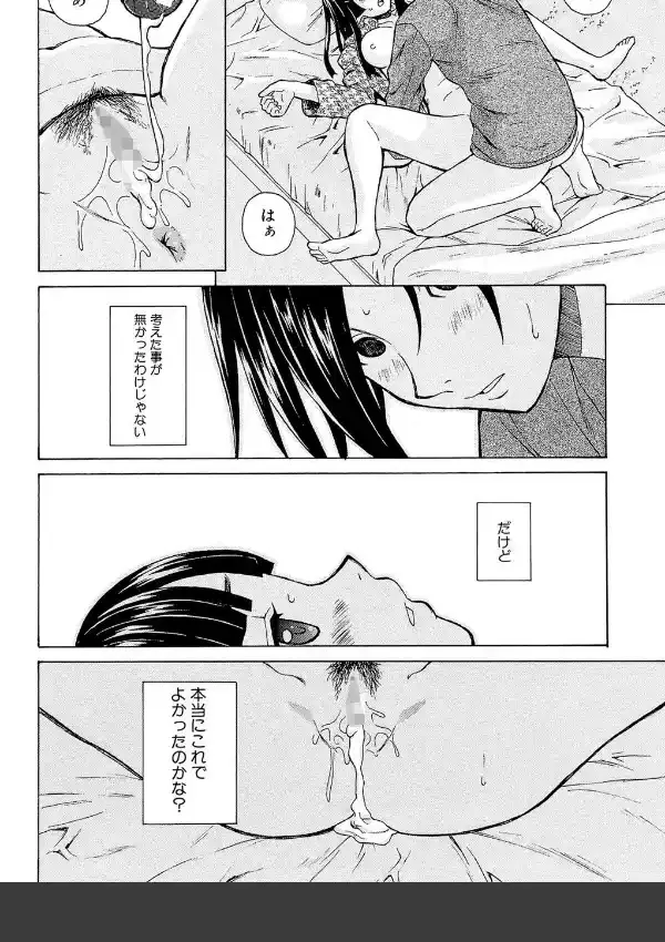 兄と妹の事情49