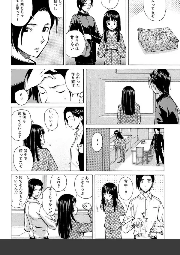 兄と妹の事情5