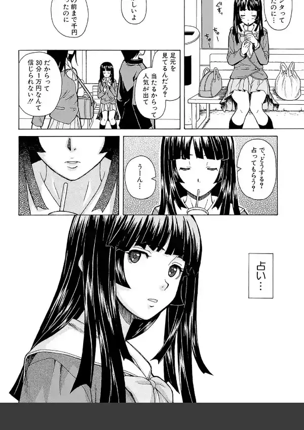 兄と妹の事情51