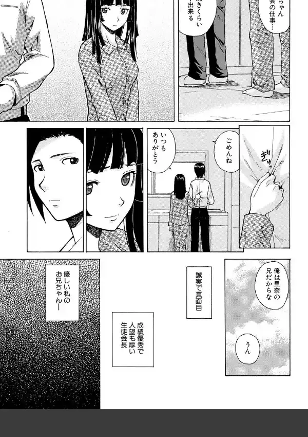 兄と妹の事情6