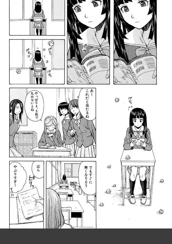 兄と妹の事情7