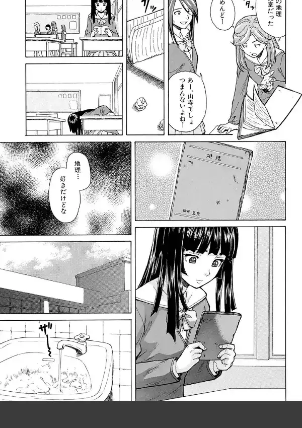 兄と妹の事情8