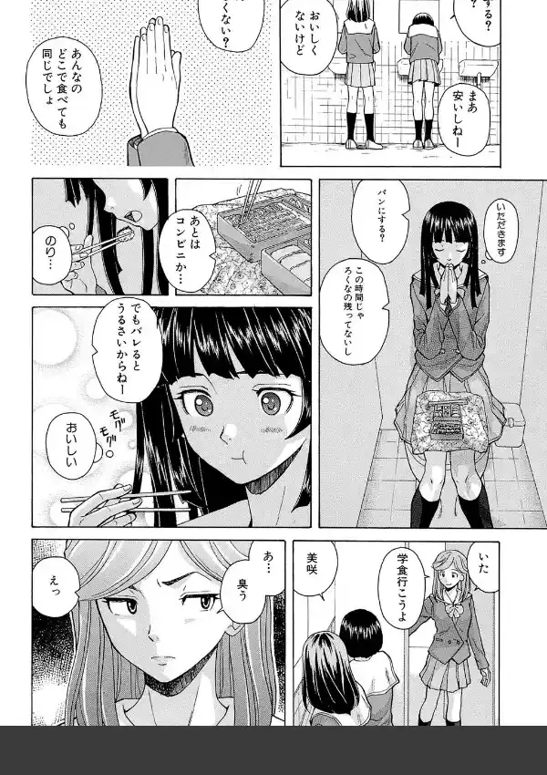 兄と妹の事情9