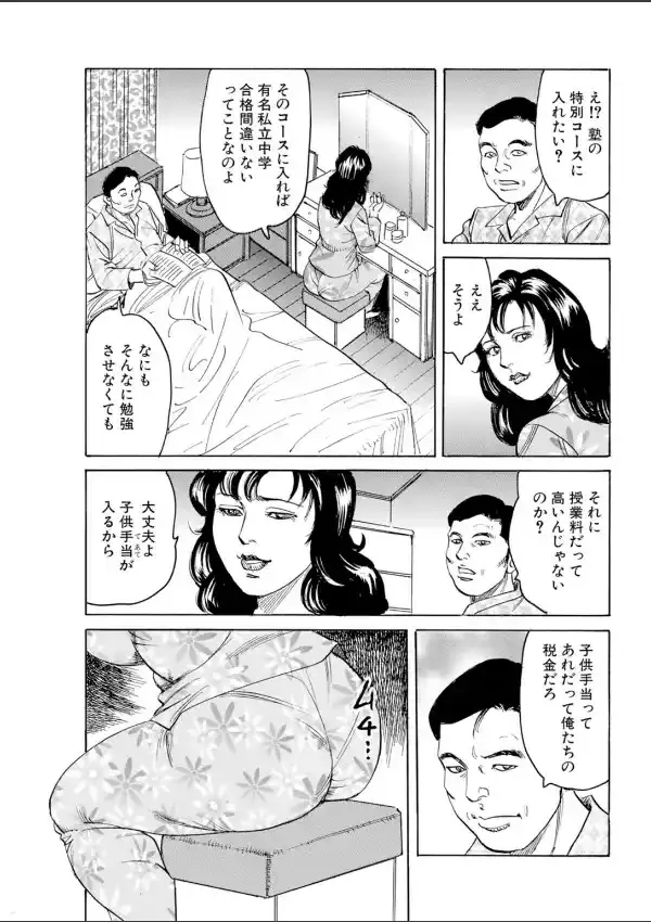 疼く人妻に極太のご褒美4