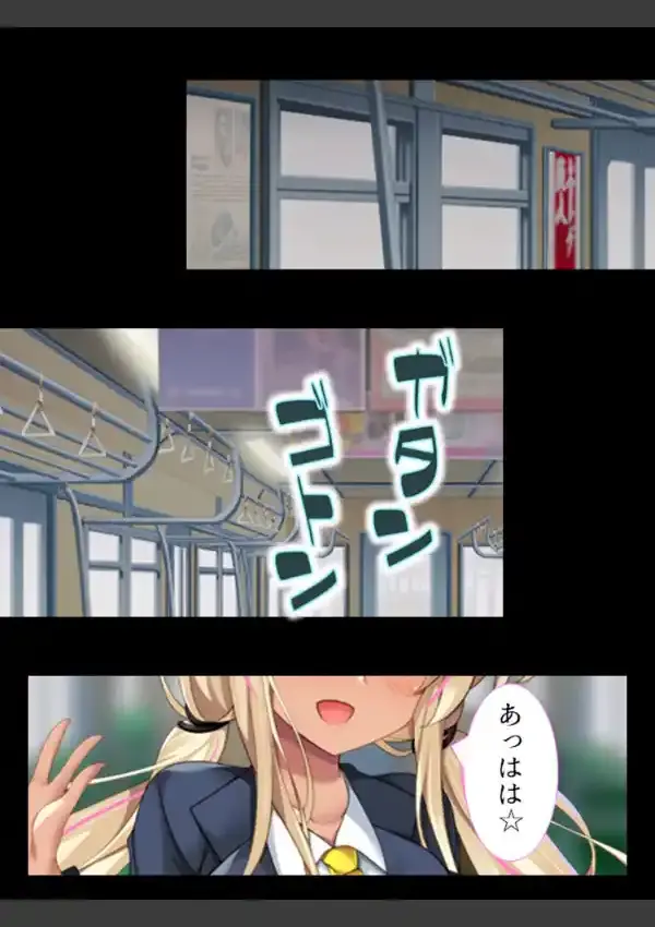 赤字鉄道のギャル車掌〜おじさん、アタシと子作りして？〜 第1巻5