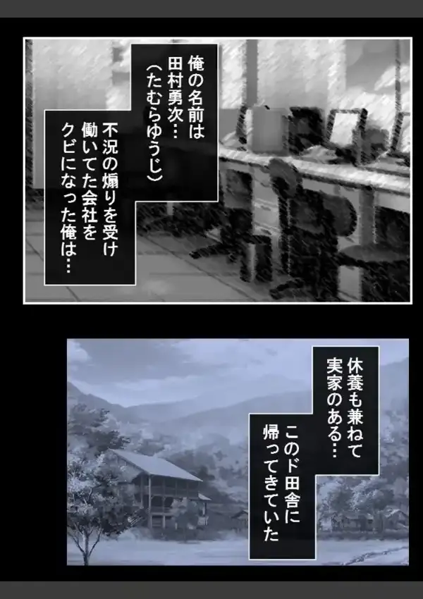 赤字鉄道のギャル車掌〜おじさん、アタシと子作りして？〜 第1巻7