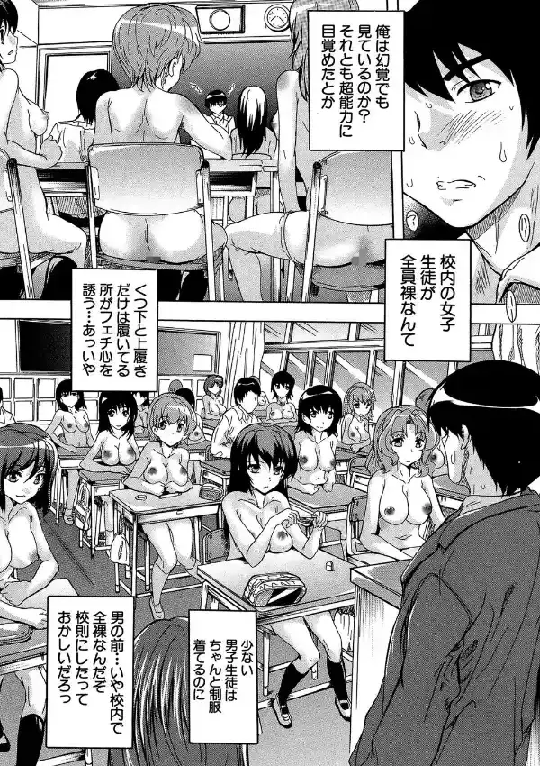 催●！！全裸学園7