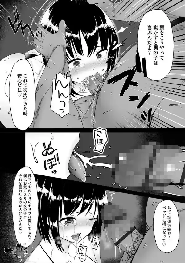 1日だけの性奴●7