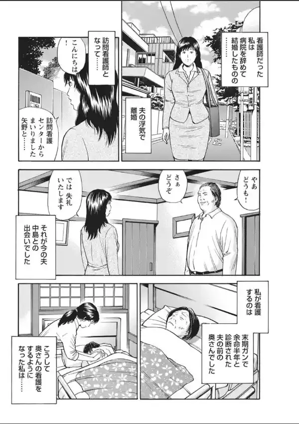 乱れる濡れ妻〜糸引くパンティの奥に〜4