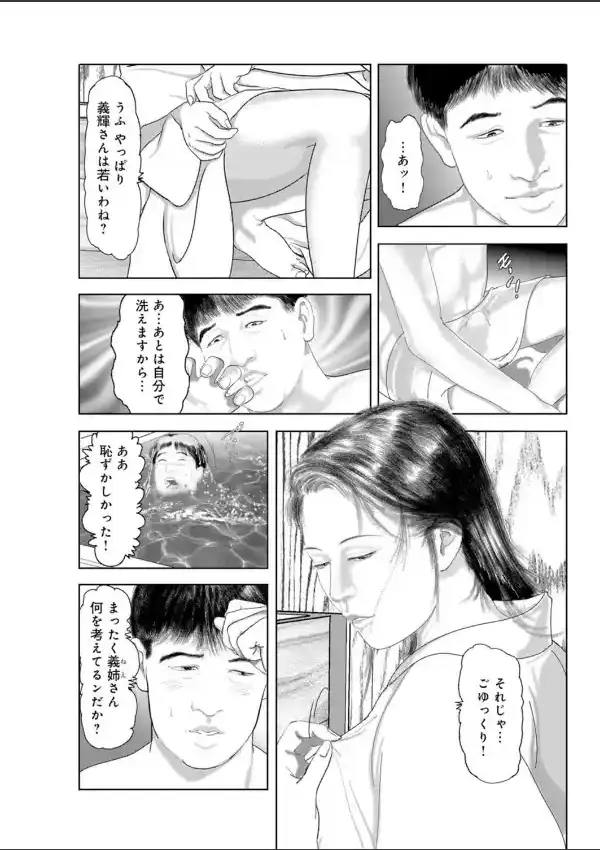 和服妻 禁忌の肢体接待〜主人には言わないで〜5