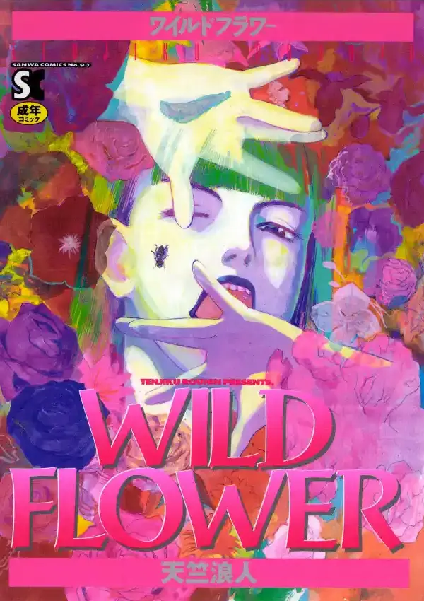 WILD FLOWER0