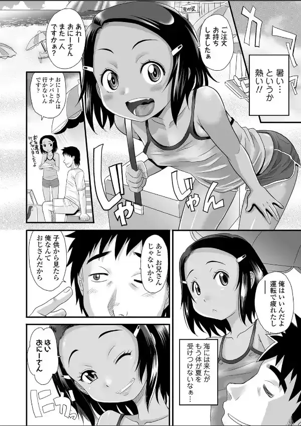 夏のれじすたんす1