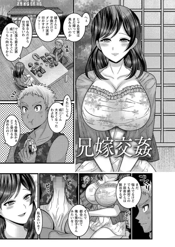 抱きたい女の発情スイッチ！2