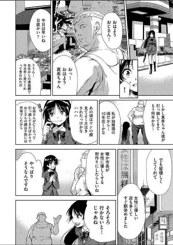 街中から性的奉仕をさせられる女1