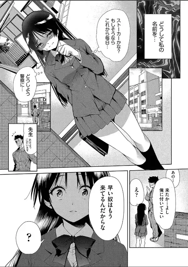 街中から性的奉仕をさせられる女7