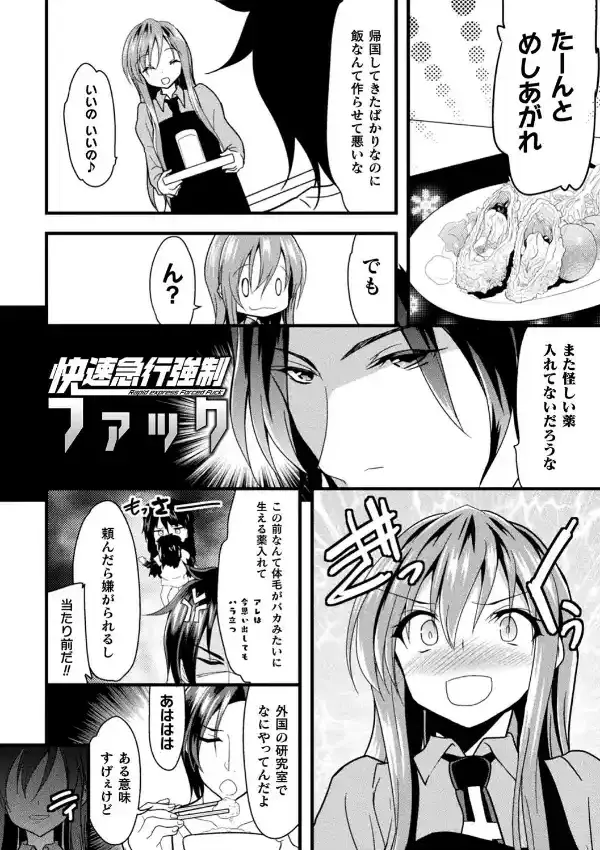 おかされる少女領域16