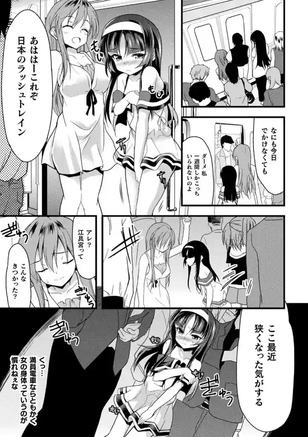 おかされる少女領域18