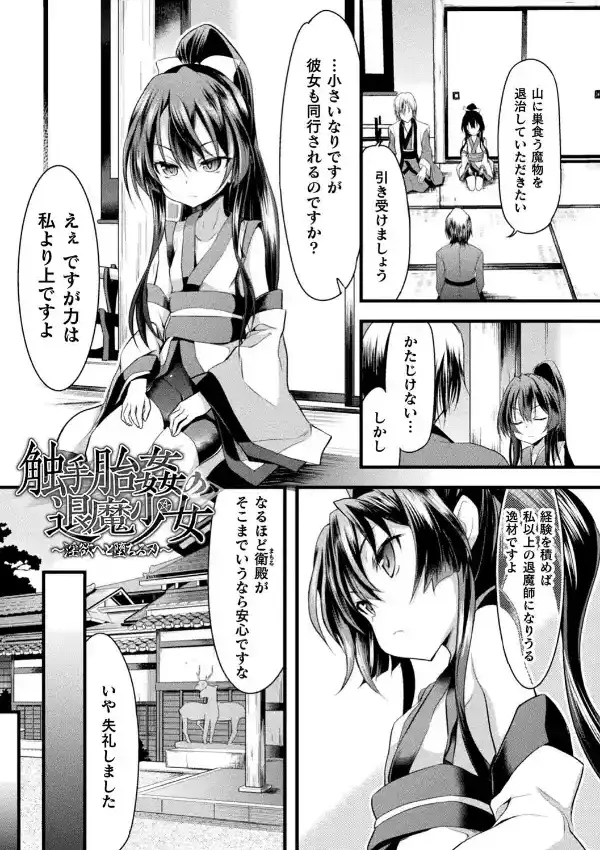 おかされる少女領域28